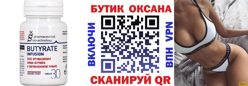 Бутират оксибутират цены наркотик Санкт-Петербург