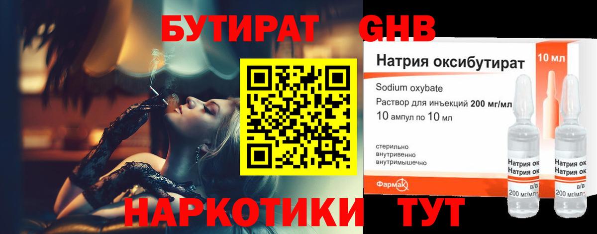 БУТИРАТ оксана  Вход с VPN  Бутират  Санкт-Петербург 