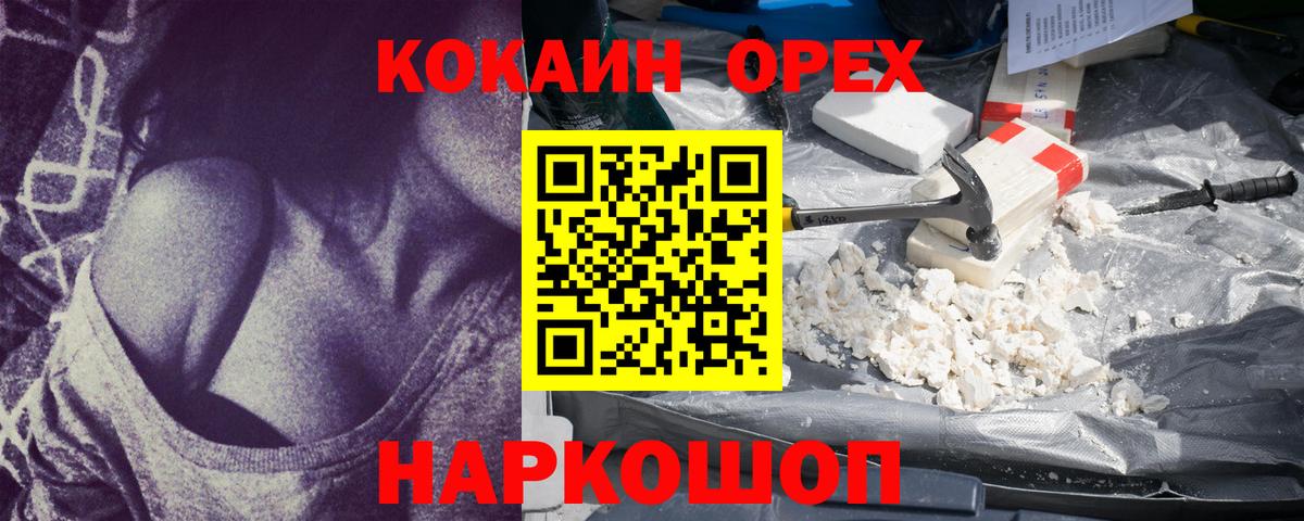 COCAIN  Вход с VPN  Санкт-Петербург  Кокаин FishScale  COCAIN Эквадор 