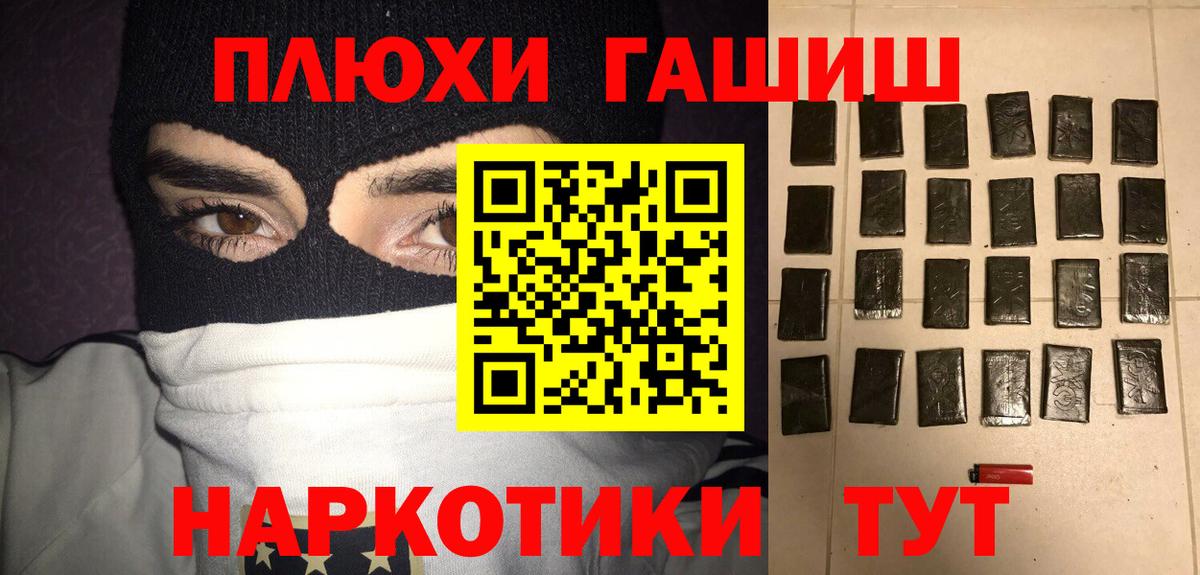 Санкт-Петербург  ГАШ 40% ТГК  Вход с VPN  ГАШ Cannabis 