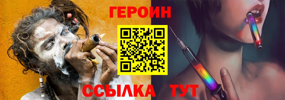 Санкт-Петербург  ГЕРОИН хмурый  Вход с VPN 