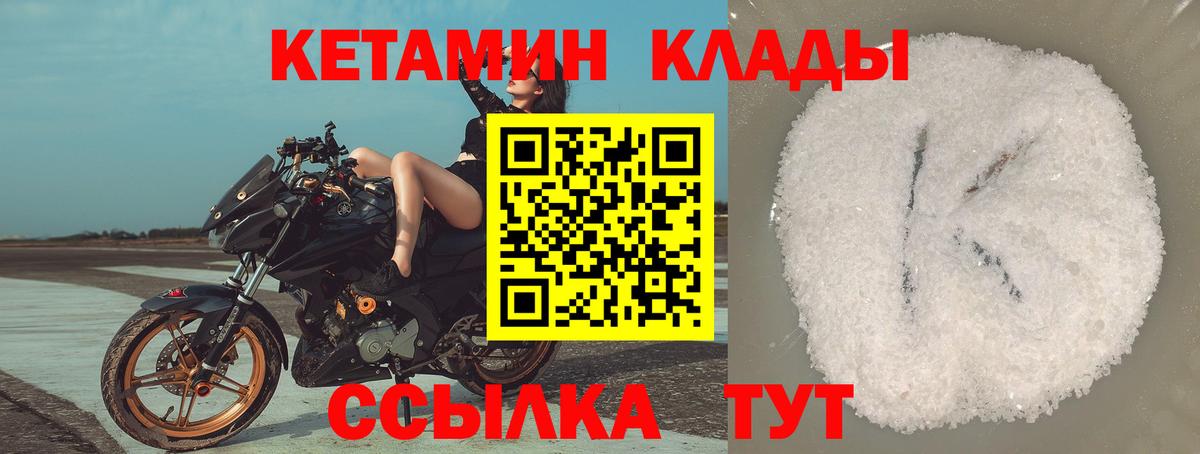 Санкт-Петербург  КЕТАМИН VHQ  Вход с VPN  Кетамин VHQ 