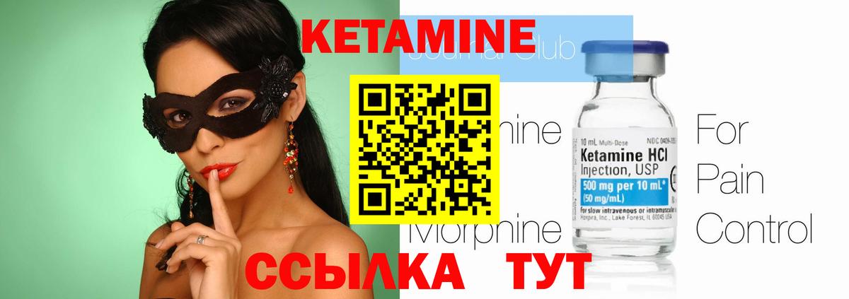 Кетамин ketamine Санкт-Петербург