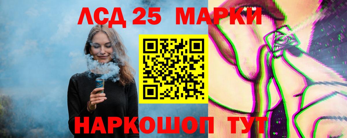 LSD-25 экстази ecstasy Санкт-Петербург
