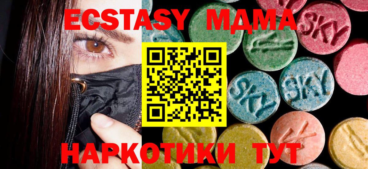 MDMA Molly Санкт-Петербург