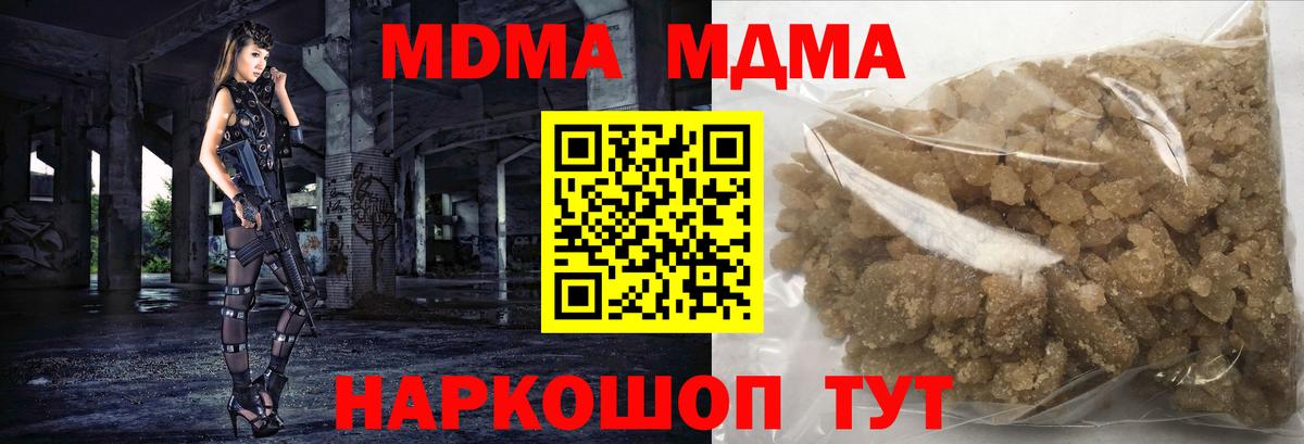 MDMA  МДМА кристаллы  Вход с VPN  Санкт-Петербург 