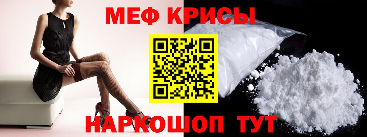 Меф мука Санкт-Петербург