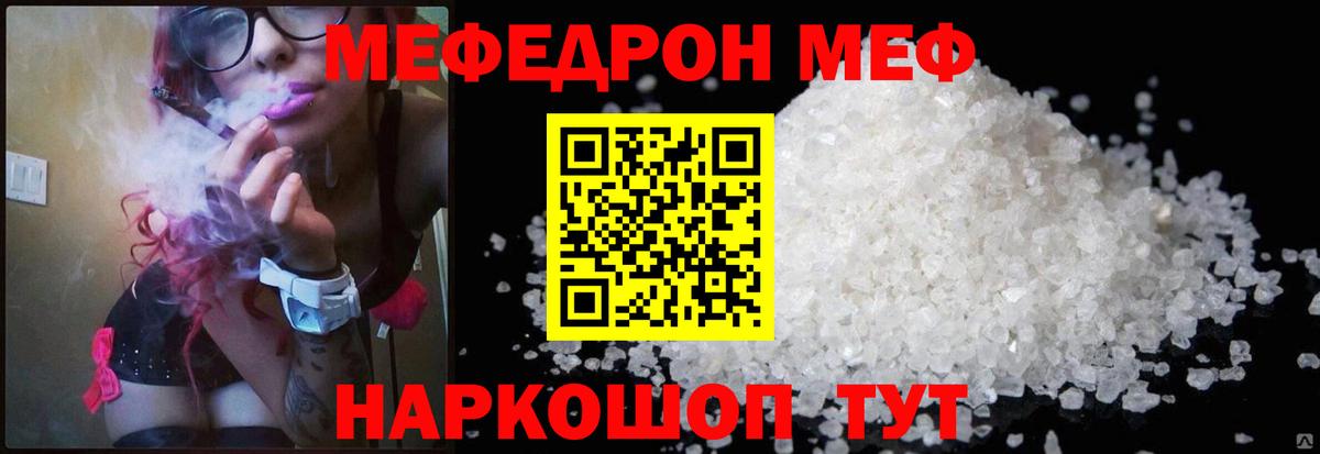 Мефедрон mephedrone  Вход с VPN  Меф мяу мяу  МЕФ  Санкт-Петербург 
