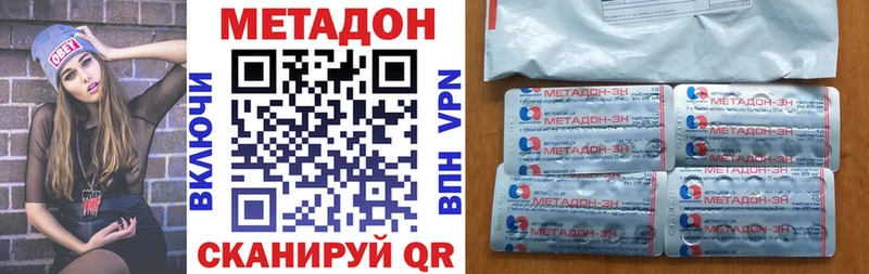 МЕТАДОН methadone купить Санкт-Петербург
