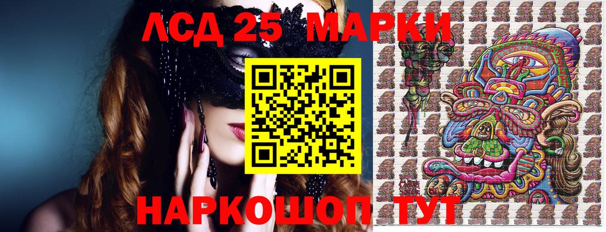 Наркотические марки 1500мкг Санкт-Петербург