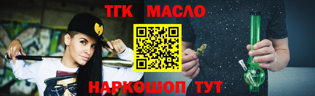 сколько стоит  ТГК вейп с тгк  Вход с VPN  Санкт-Петербург  ТГК концентрат 